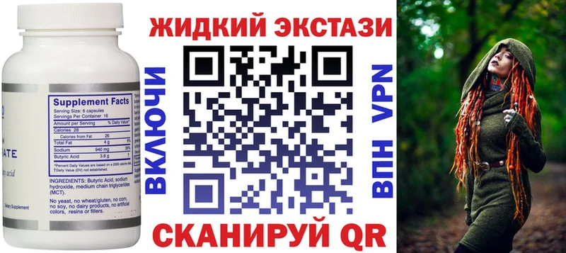 БУТИРАТ бутик  наркота  Ворсма 