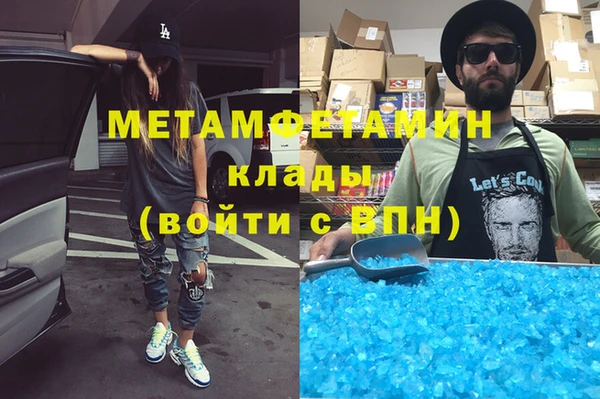 мяу мяу кристалл Гусев