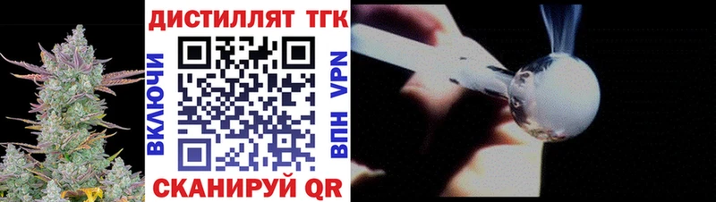 ТГК жижа  Ворсма 